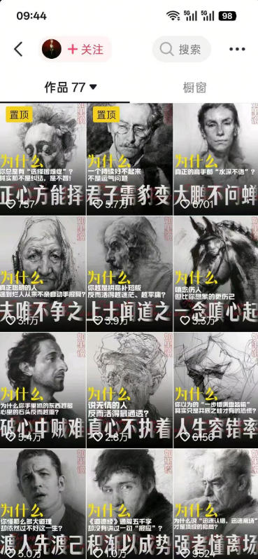 人性思维格局短视频教学：20W博主亲授×标准化流程×字幕封面设计×AI提示词×橱窗带货6W件实战经验-龙部落