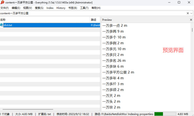 Everything最新版,电脑极速搜索!最佳电脑文件搜索工具,几秒检索几百G的文件,必装电脑应用-龙部落