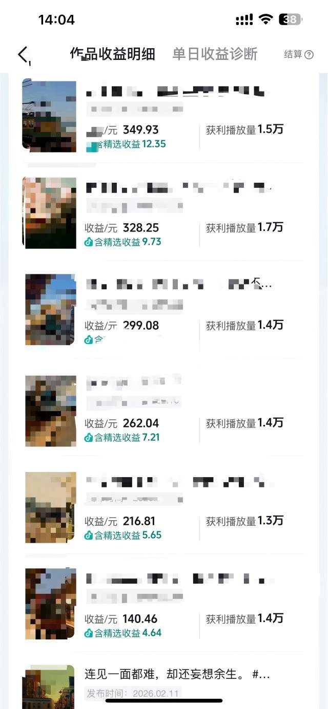 抖音14W粉丝博主的影视音乐卡点短视频教学，赛道流量大，制作简单，撸伙伴计划+精选双份收益！-龙部落