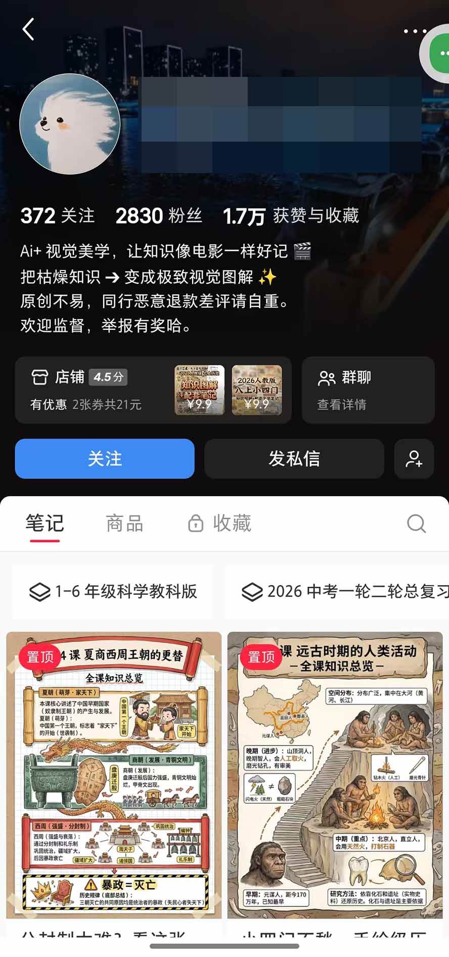 (20583期)AI教辅生产系统实战课-更新0922|教材一键生成PPT+教案+逐字稿,小红书原创课件制作+卖虚拟资料课件赚钱 (20583期)AI教辅生产系统实战课-更新0922|教材一键生成PPT+教案+逐字稿,小红书原创课件制作+卖虚拟资料课件赚钱
