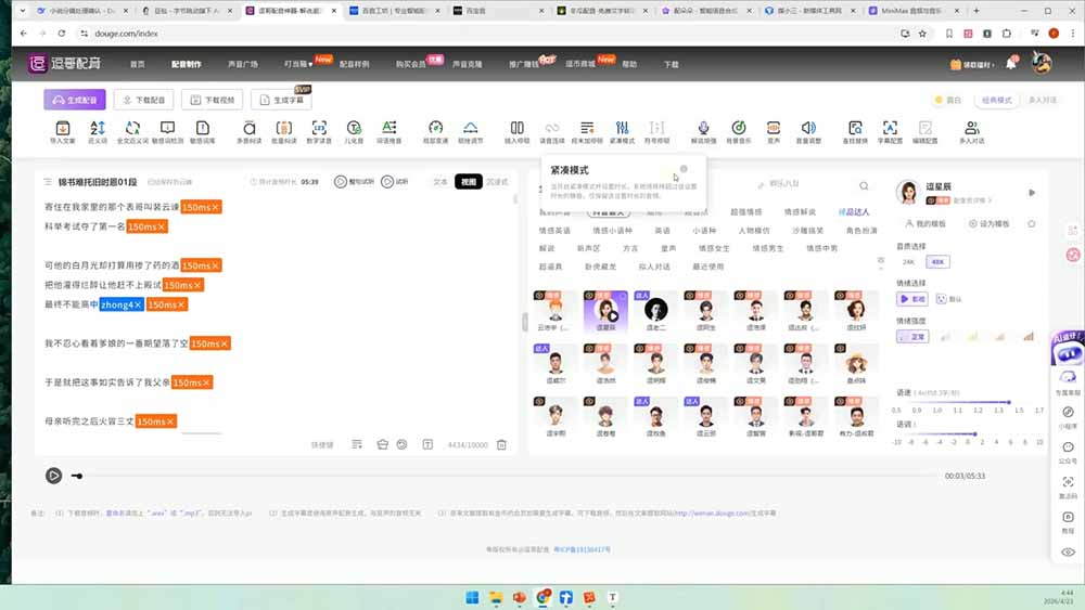 AI漫剧变现特训★爆款拆解|底层逻辑,变现渠道,AI工具矩阵,批量剪辑,小说改编完整漫剧实操教学-龙部落