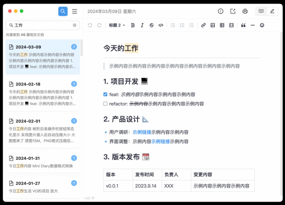 堪称是真正的“Markdown笔记之王”?!电脑日记笔记软件,支持跨平台使用,离线使用,完全免费维克日记