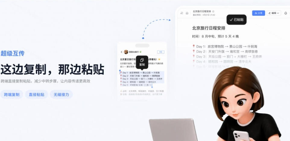 豆包输入法终于出Windows端了,五大平台全部补齐,没有广告、弹窗骚扰,跨端设备输入秒粘贴-龙部落