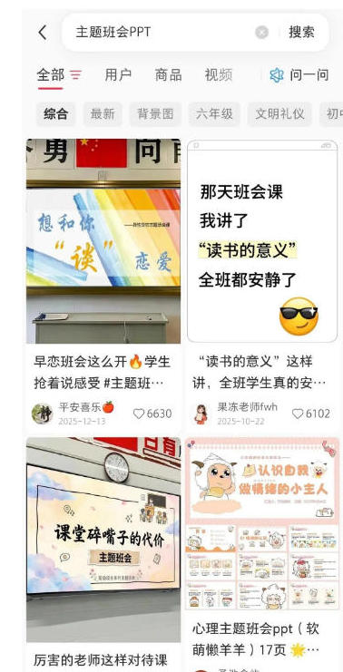 AI课件自动化副业实战课，1小时量产全套原创课件，小红书素材批量生成，全自动变现复刻，半年3000单-龙部落