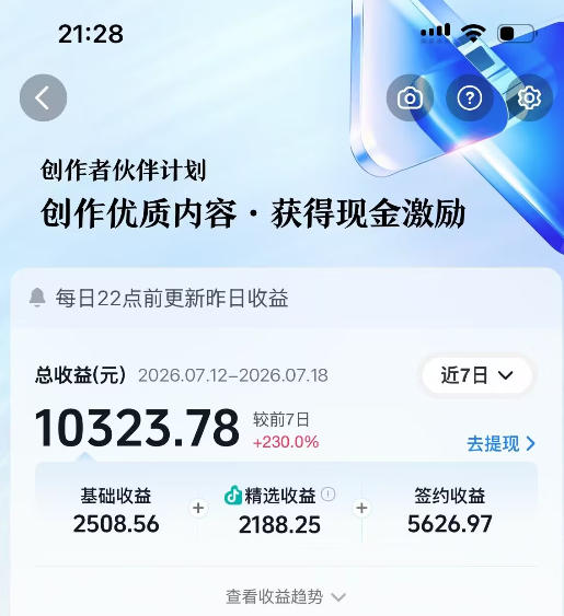 抖音64W粉丝博主大驴说史亲授AI历史课，可以上精选独家，全网发布收益更可观，单日收益1k+（更新）-龙部落