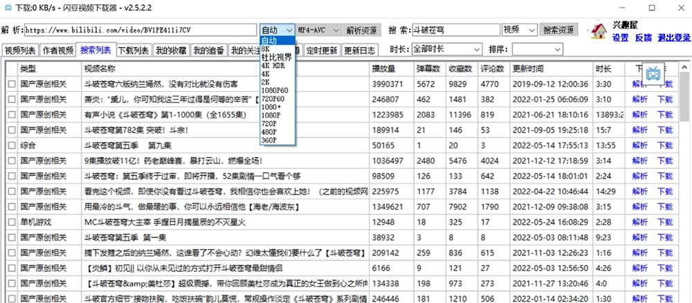 闪豆下载器-v2026.07.29 多平台视频批量下载软件-龙部落