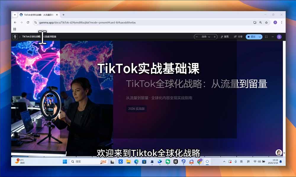 TikTok跨境出海全链路系统课-2026年7月：AI自动化内容｜批量矩阵起号｜蓝海选品回款全链路出海实操课程-龙部落