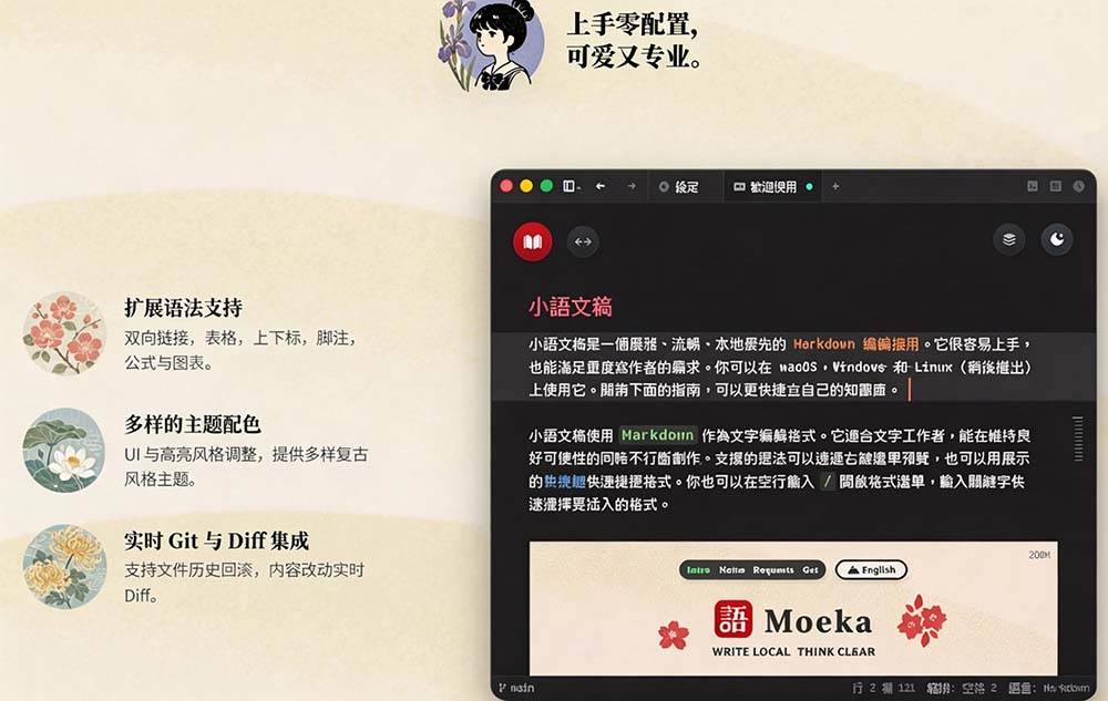 （20128期）让人眼前一亮的国产 Markdown 编辑器！本地离线高性能知识记录工具，免费免登录使用 小语文稿-龙部落
