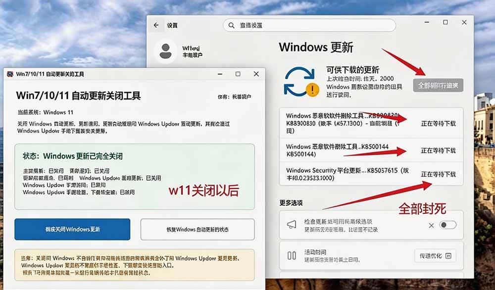 （20349期）Windows7/10/11系统禁止更新工具来了！仅400KB，一键禁止系统更新和恢复更新，小巧好用-龙部落