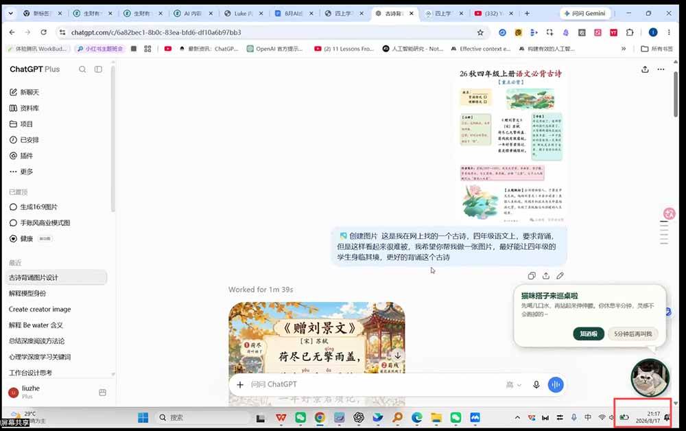 （20096期）AI虚拟产品训练营-8月Pro版-更新：Skills搭建选题+内容+产品+交付生产线，拆解3W单变现60W与20天1.2W GMV案例-龙部落