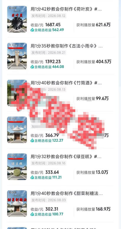 抖音20W粉丝博主的AI非遗知识科普教学，零基础制作非遗文化类短视频变现，解锁抖音精选独家收益-龙部落