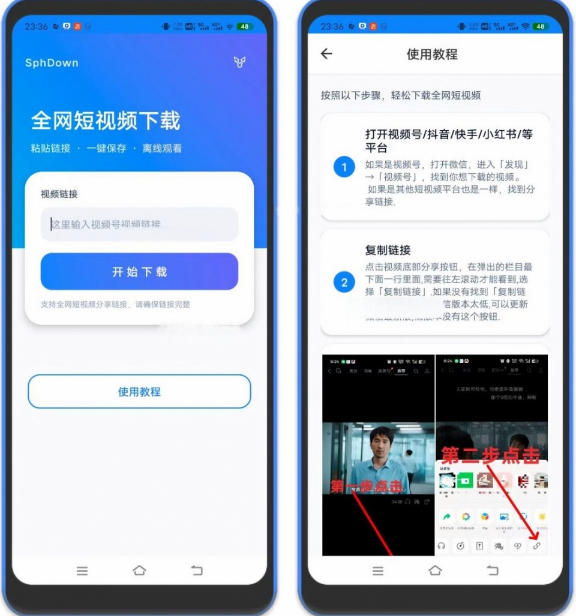 视频号下载助手，安卓软件，视频号抖音快手任意网页视频，一键下载，免费无广告-龙部落