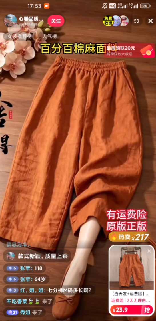 图片[1]-不露脸不投流，这个直播间让我月入过万！没人出镜，订单却一直在出，宝妈直播2小时，佣金839元-龙部落