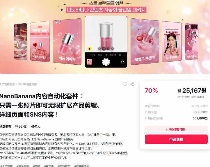 NanoBanana内容自动化套件:只需一张照片即可无限扩展产品展示、详情页和社交媒体内容!-龙部落