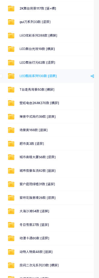 直播间背景单调不用愁！绿幕直播背景素材来了，静态+动态双格式，横竖屏均有大量覆盖，高清画质为主，附赠抖音绿幕直播参考教程-龙部落