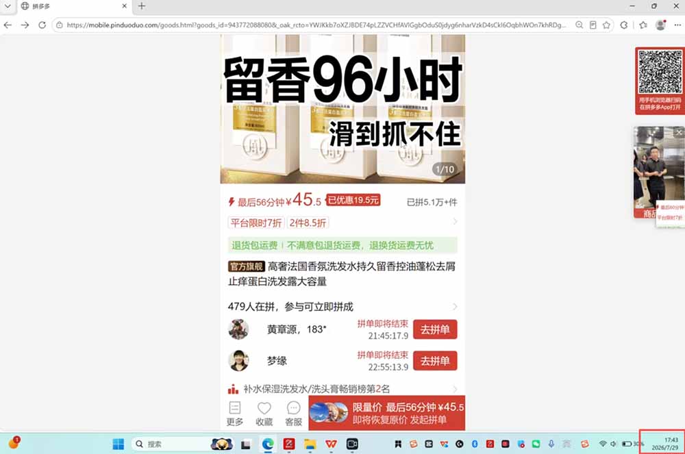 拼多多运营年卡MAX版-8月:原价大促×擎天柱1.0-3.0×限时限量×全站营销×非标品直通车×瞬烧×半付费×全类目实操-龙部落