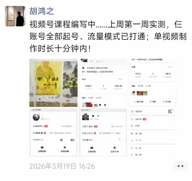 图片[1]-外面收费1580的教程：4月中老年赛道视频号带货，自然流玩法一周内可以出效果-龙部落