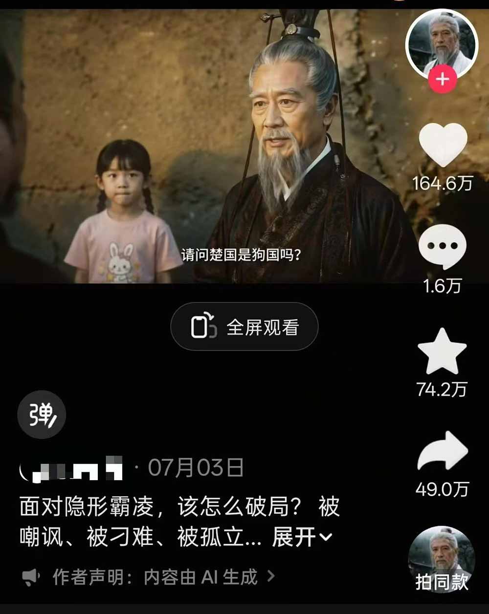 育儿智慧真人短剧实操课|80w粉丝博主亲授,跨时空对话剧情创作,脚本AI生图起号运营一站式完整教学-龙部落