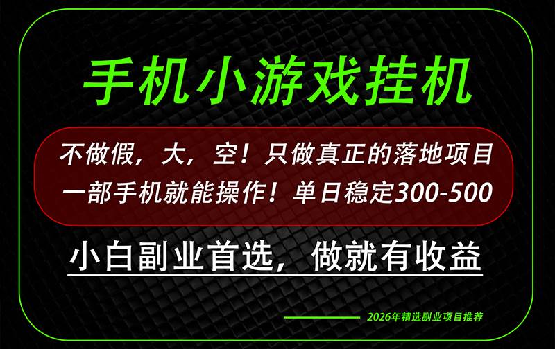 （20096期）这才是真正可落地项目！每天十几分钟就够了，轻松日入500+，长期稳定可做！-龙部落