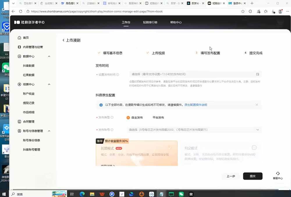 （20199期）AI漫剧全流程实战课｜61节教学，小说取材、AI生图生视频、克隆配音、批量剪辑、封面制作、抖音付费上传完整变现闭环-龙部落