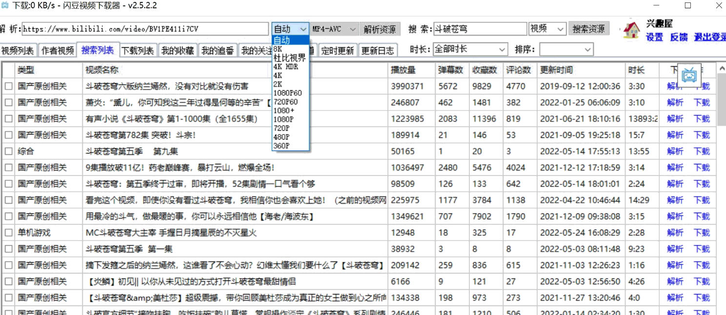 闪豆视频下载器v4.0.0.0-2026.03.29多平台视频批量下载软件-龙部落