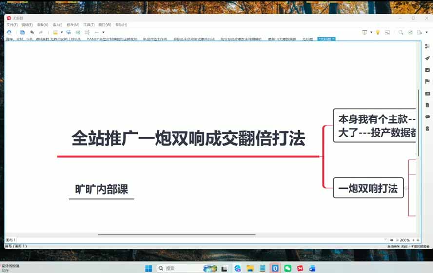 图片[3]-2026淘天开单秘籍PRO实战陪跑课程：全套落地运营玩法，一站式解决淘宝流量低、不出单难题(更新260823-龙部落