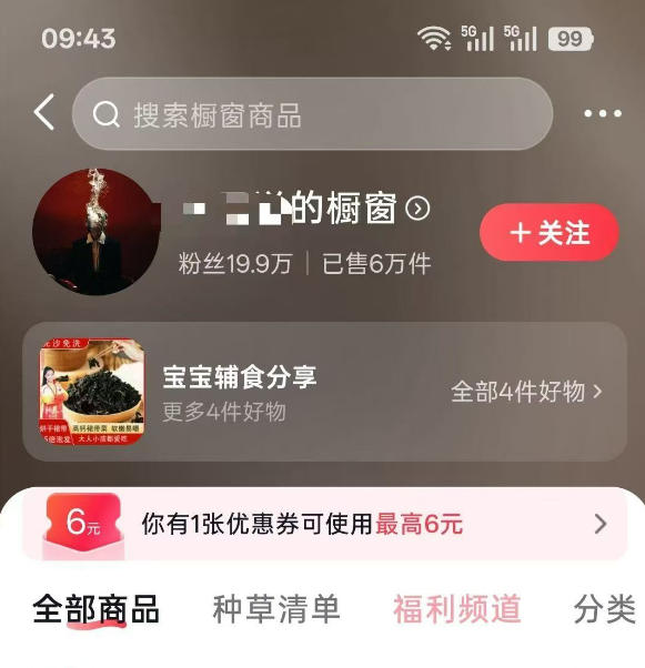 图片[1]-人性思维格局短视频教学：20W博主亲授×标准化流程×字幕封面设计×AI提示词×橱窗带货6W件实战经验-龙部落