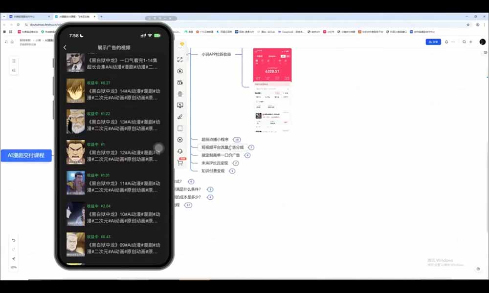 AI漫剧超级增长课:一人AI内容公司×账号运营×漫剧制作×商业变现×从0到1全流程实战-龙部落