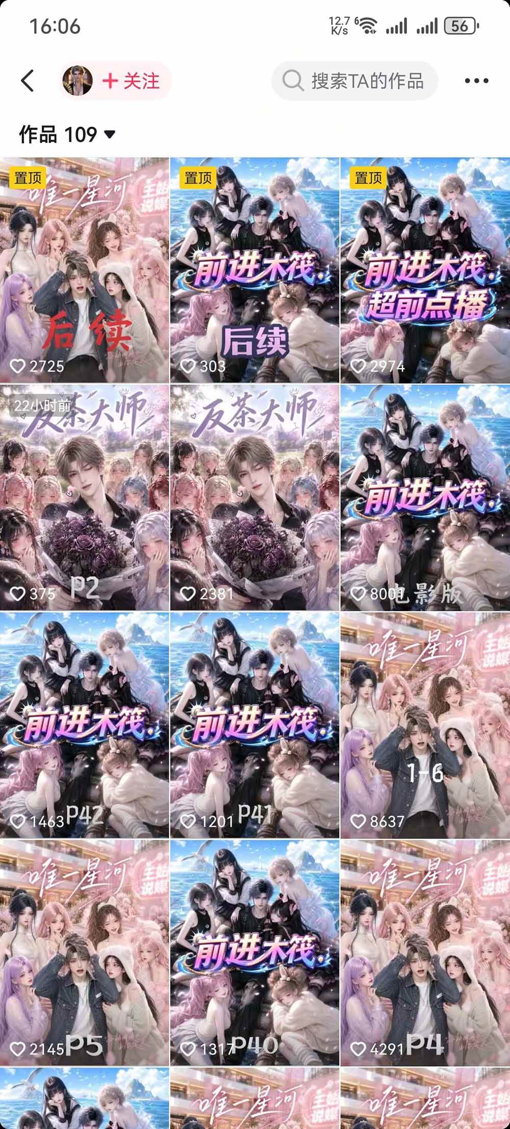 (20352期)AI漫剧零基础入门到进阶实操课:剧本创作+分镜脚本+人物三视图+场景道具,跑通完整创作流程-龙部落