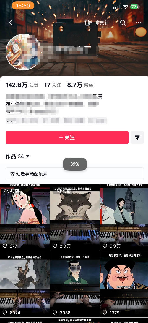 9月抖音全新精选赛道玩法，10w粉丝博主的动漫钢琴短视频制作教学，制作简单，小白也能轻松解锁抖音精选收益-龙部落