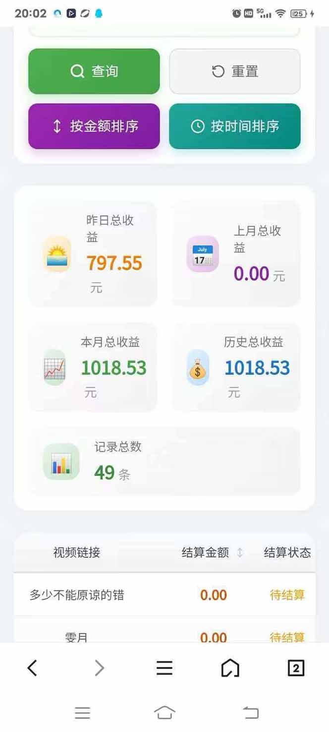 图片[4]-日入上千！！Ai快手短剧搬运赚钱天花板，一键发布，条条过原创-龙部落