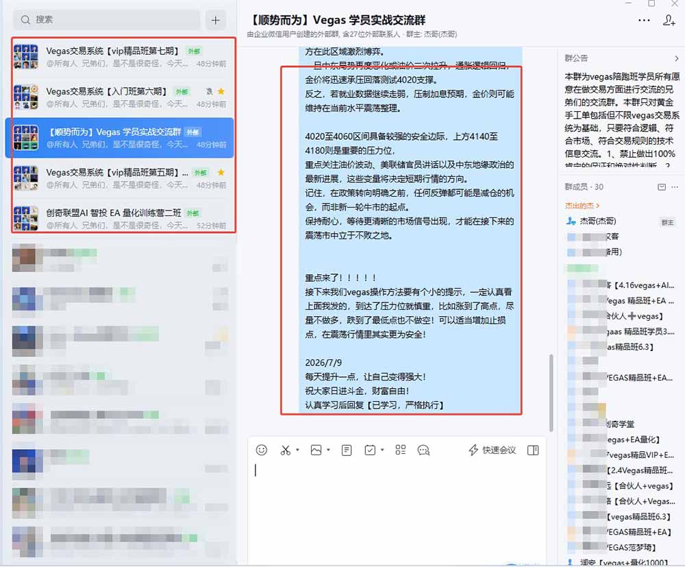 图片[1]-【3天学会手工单交易】Vegas交易技术+聪明软件，日赚50-1000U， 长期稳定，小白轻松上手-龙部落
