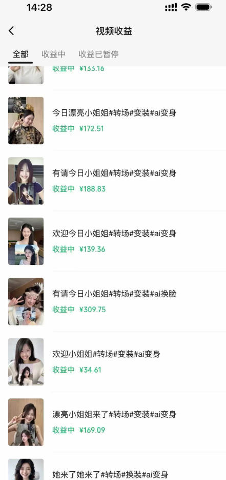 某大佬AI变装教程，多平台拿收益、美女起号、或者做服装带货-龙部落
