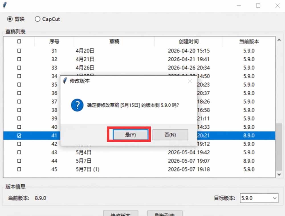 最新剪映黑科技转换神器 2.0 发布！剪映草稿版本修改工具 ，一键解决剪映草稿不兼容烦恼，完全免费-龙部落