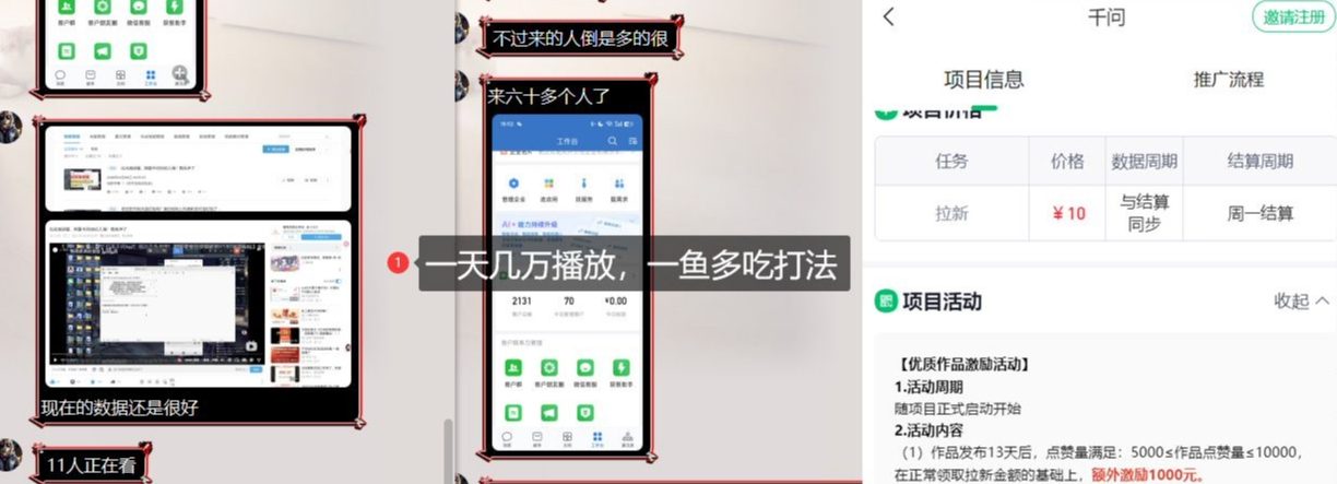 千问拉新项目拆解_阿里狂砸30E，这还不马上入局接富贵-龙部落