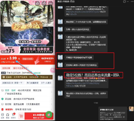 游戏礼包拉新_千字拆解日入5位数的项目逻辑-龙部落