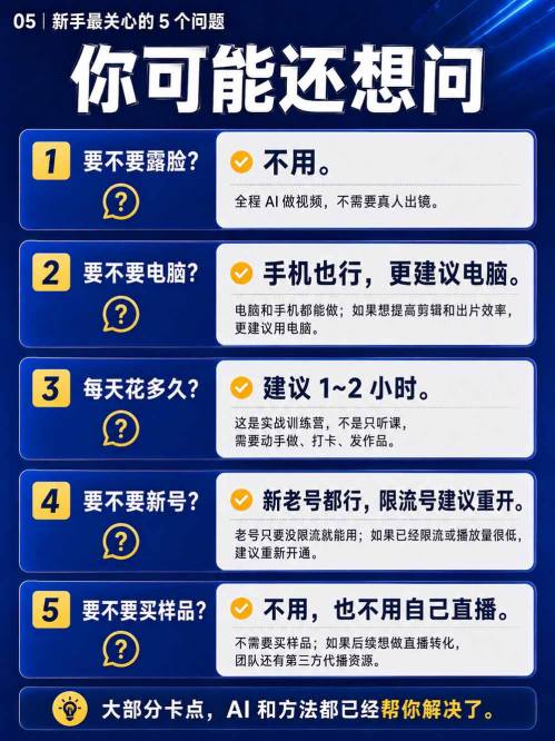 视频号Ai爆品带货,不露脸、不直播、不买样品、不开店、不发货,AI做视频也能带货,轻松单日佣金1k+-龙部落