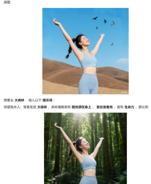 六大豆包AI修图指令全公开:高清画质逼真细节一键生成,每张图都像专业场地实拍大片-龙部落