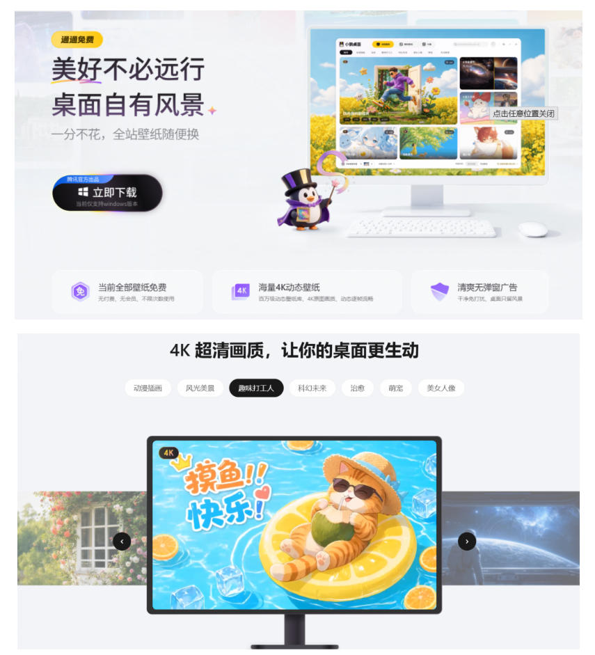 腾讯官方出品最新壁纸软件!支持一键桌面图标分组整理,还有轻量AI助手知识库检索,小鹅桌面-龙部落