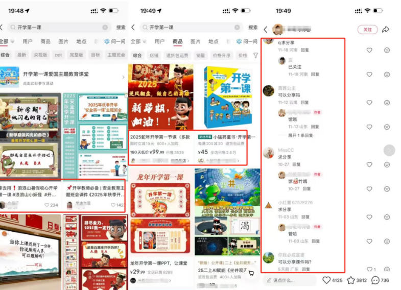 教务资料项目实操SOP,项目收益真不差,执行力拉满,一个月搞几W的收益-龙部落