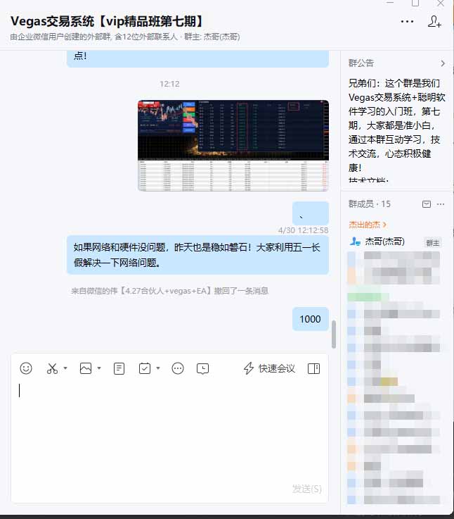 海外美金AI搬砖技术Vegas交易技术+聪明软件【训练营第七期】，日赚50-100U-龙部落