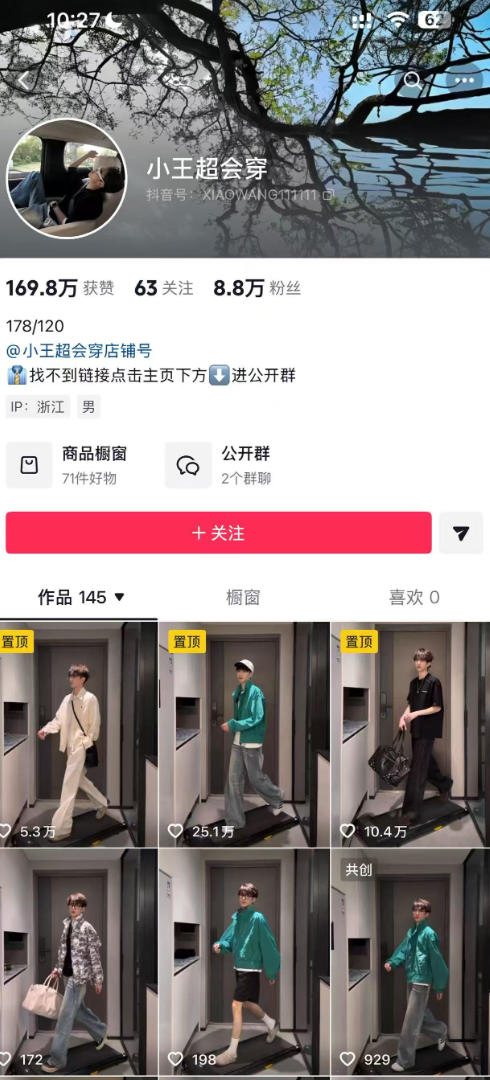 AI穿搭转场卡点视频制作SOP教学，两分钟快速上手，轻松学会AI穿搭带货-龙部落