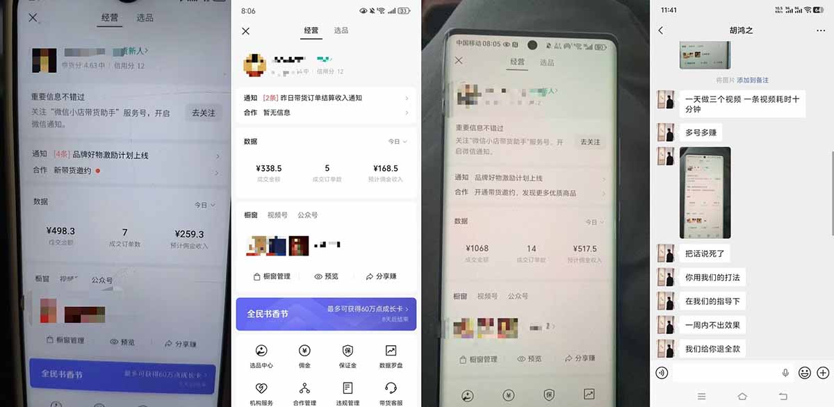 外面收费1580的教程：4月中老年赛道视频号带货，自然流玩法一周内可以出效果-龙部落