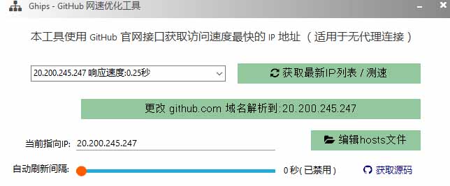 图片[1]-GitHub网速优化工具！让你更快速的打开Github，自动响应最快的节点，轻量级开源工具， Ghips-龙部落
