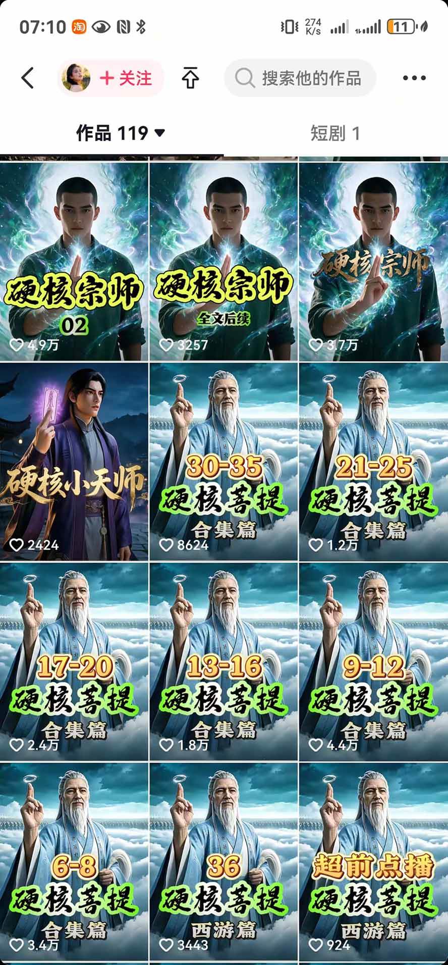 (20524期)抖音47万粉博主猫腻动漫AI真人同款赛道:从小说改文、提示词到AI出图视频剪辑全流程,日入1K+实战拆解-龙部落