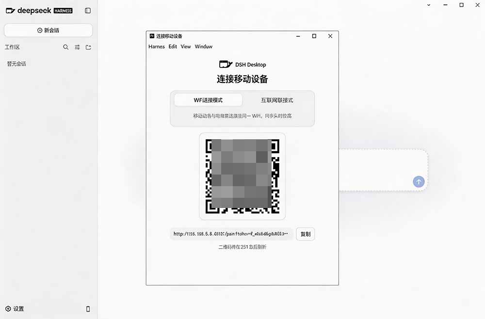 图片[3]-Github上近20万 Stars ，Harness 现在可以双击运行使用了， Harness 全平台桌面版 DSH Desktop-龙部落