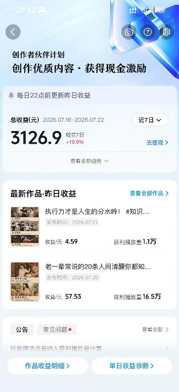 外面卖699元的抖音10W粉博主AI绘图实战课：提示词+爆款复刻+漫画创作+封面设计，从0掌握AI作图与变现完整流程-龙部落