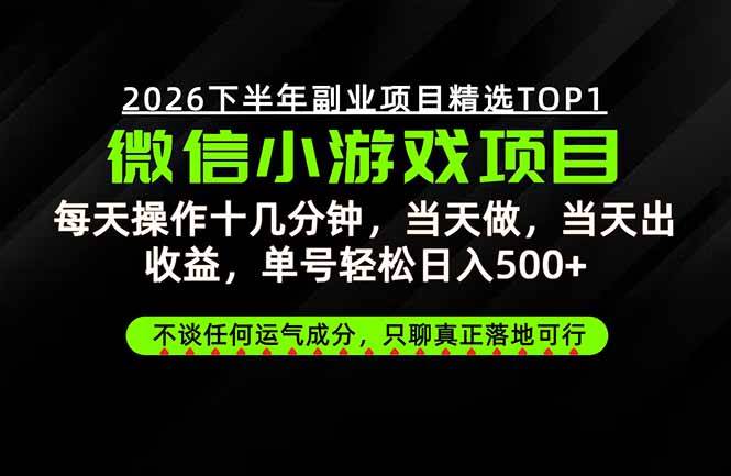 (20281期)远离假大空!只谈真落地!一部手机,每天十几分钟,轻松日入500+-龙部落