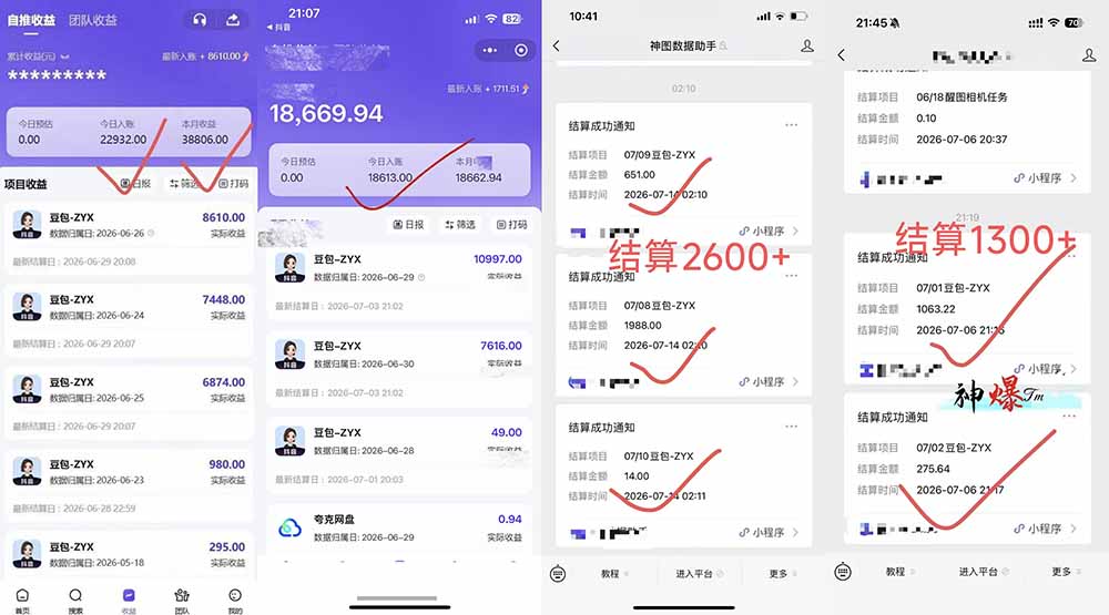 王炸!豆包AI,一张截图五秒视频,日入2000+,有手就行-龙部落