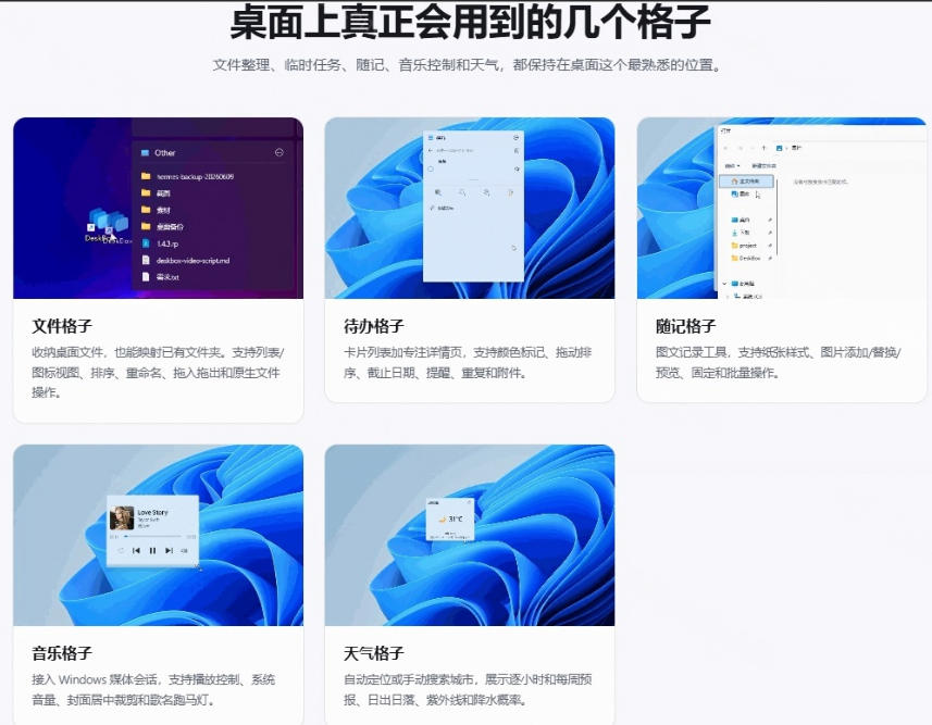 免费Windows桌面整理工具,你的桌面,终于可以井井有条!像系统自带的一样自然DeskBox